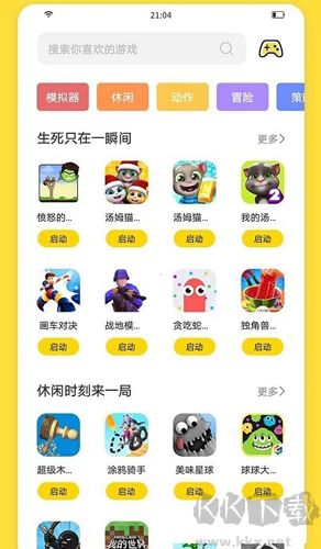 閃玩APP官方正版