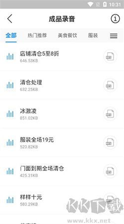 知意配音手機客戶端