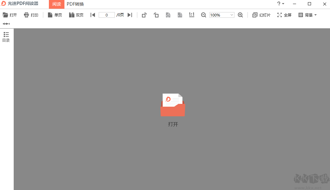 光速PDF閱讀器電腦版