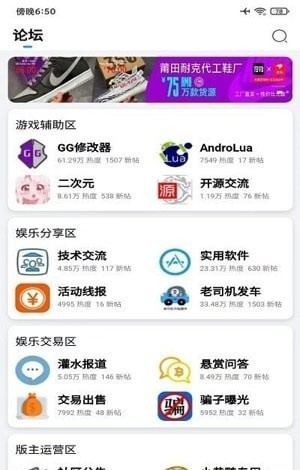 奇異社區(qū)app(游戲輔助社區(qū)資源)