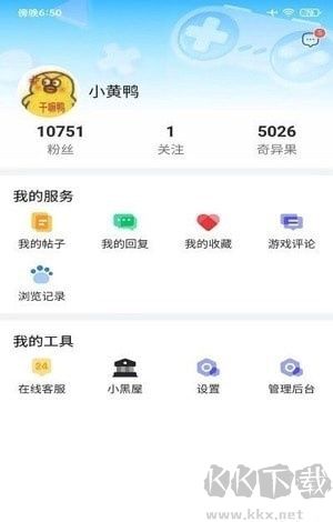奇異社區(qū)app(游戲輔助社區(qū)資源)