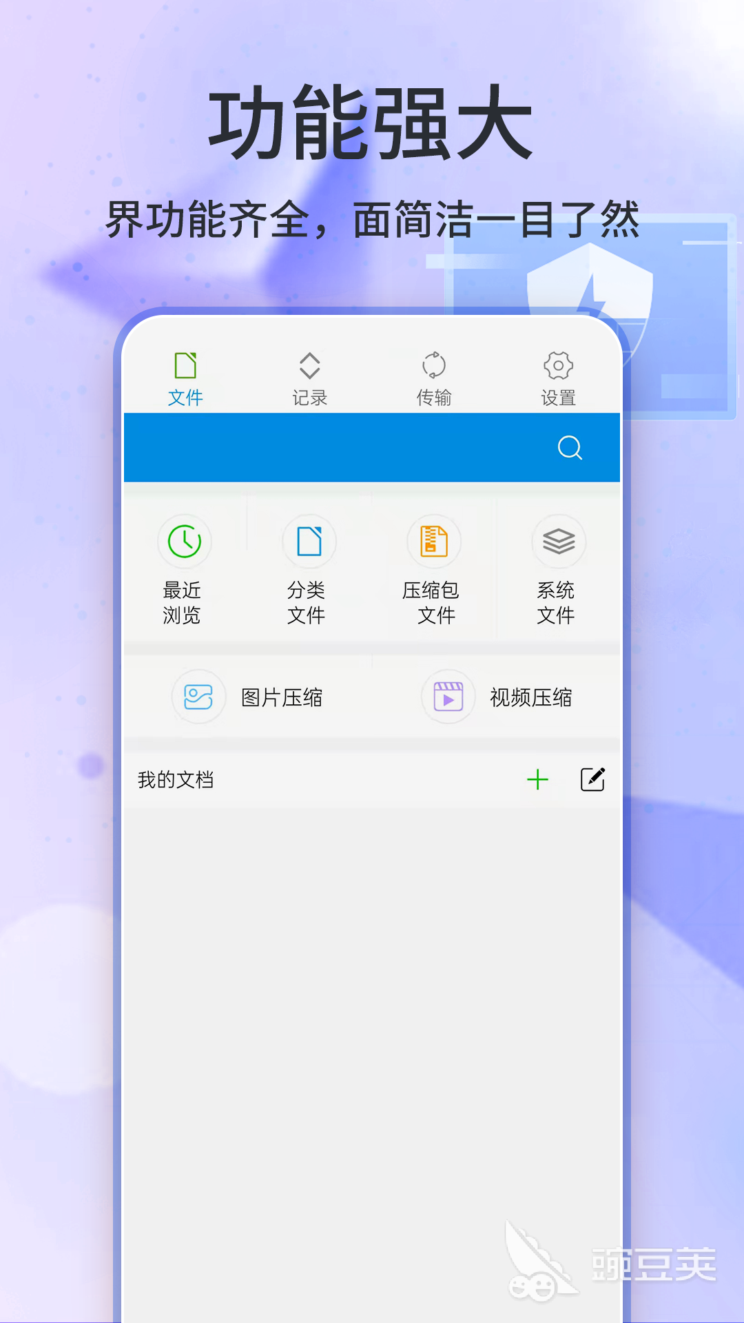 文件解壓縮app完整版