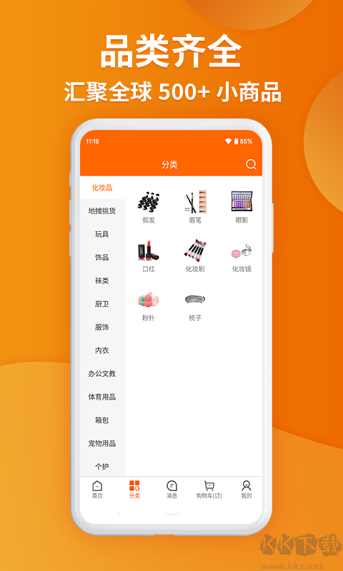 義烏購批發(fā)網(wǎng)站官網(wǎng)版