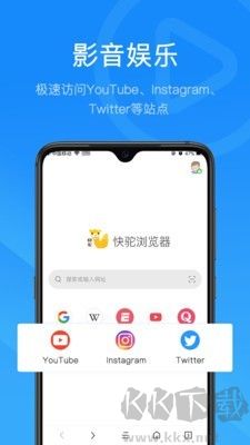 快駝瀏覽器app