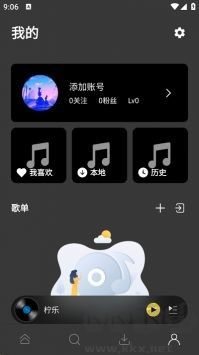 檸樂(lè)音樂(lè)app高清版