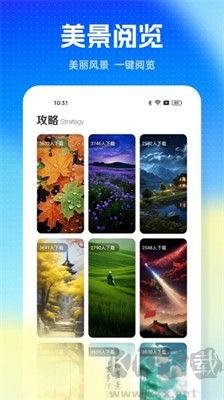 旅游通APP綠色版