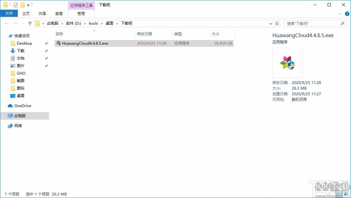 華望云會議客戶端
