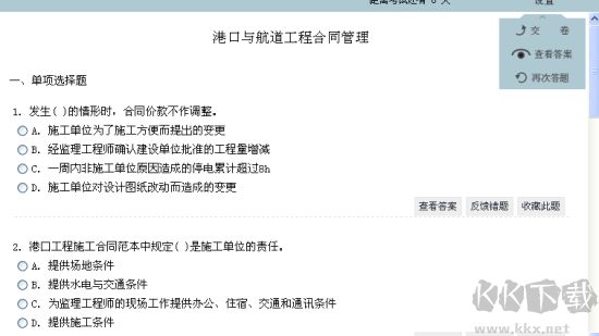 來學(xué)寶典免費版