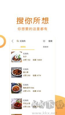 佳肴菜譜大全app純凈版