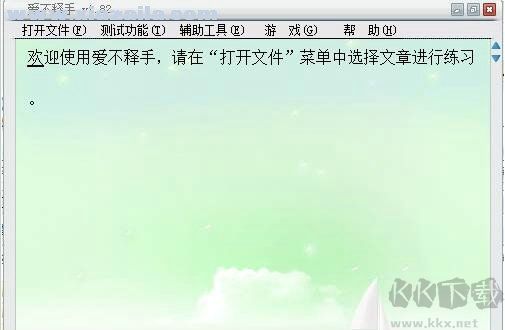 愛不釋手免費版