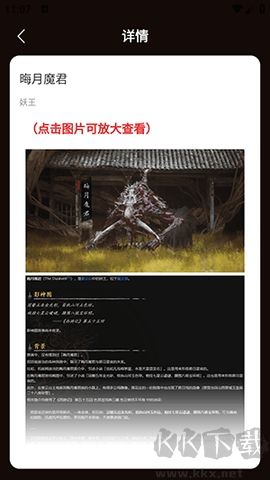 黑神話悟空妖魔精怪圖鑒最新版