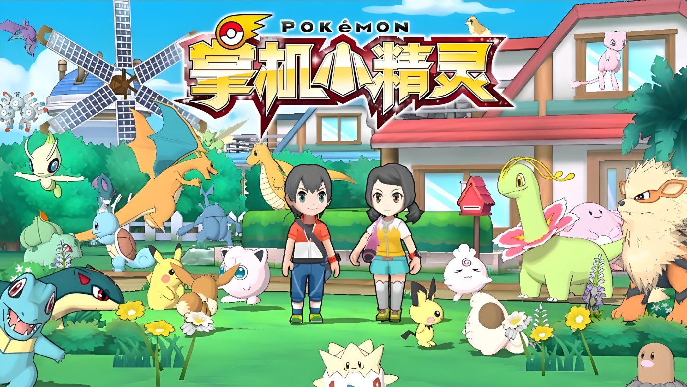 掌機(jī)小精靈下載-掌機(jī)小精靈官方版/最新版/渠道服-掌機(jī)小精靈渠道服兌換碼大全