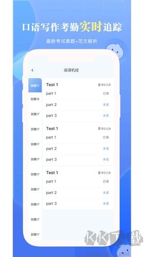 洋蔥雅思app官網(wǎng)版