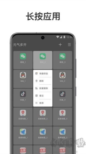 元氣多開安卓最新版