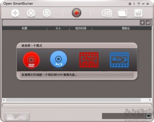 Open SmartBurner(光盤刻錄工具)