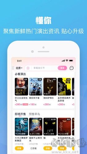 大麥網(wǎng)app官方正版