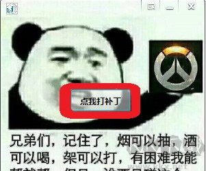 戰(zhàn)網(wǎng)多區(qū)域補(bǔ)丁無廣告版