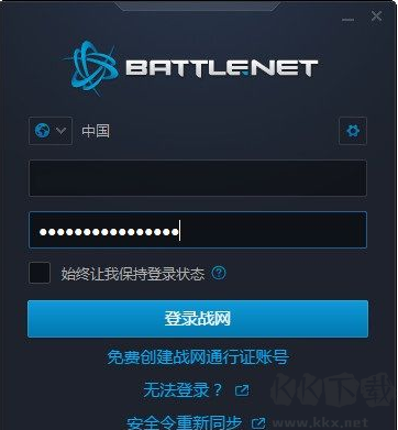 戰(zhàn)網(wǎng)多區(qū)域補(bǔ)丁無廣告版