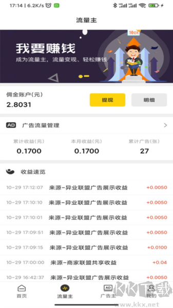 聚優(yōu)客商圈官網版
