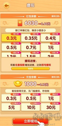 超人來找茬紅包版