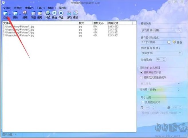 中格圖片批量加水印軟件破解版