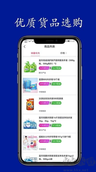 悅積分app最新版本