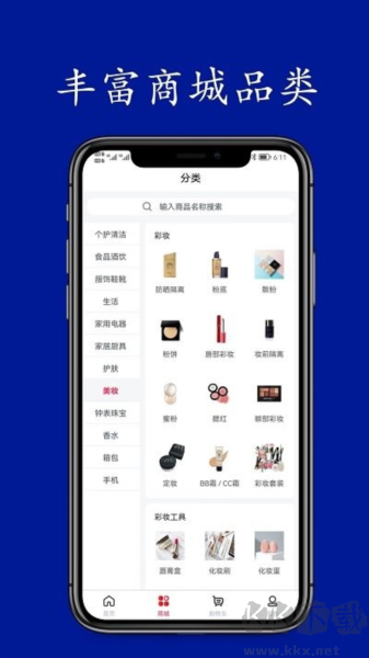 悅積分app最新版本