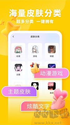 神奇鍵盤皮膚app安卓版