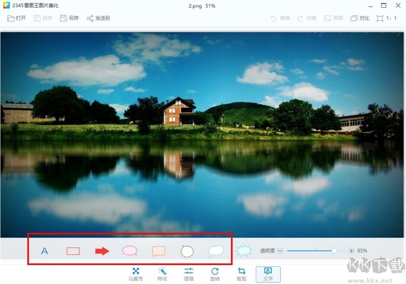 2345看圖王最新版