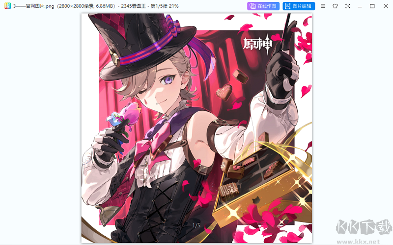 2345看圖王最新版