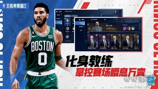 王者美職籃2正版