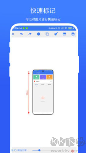 HD帶殼截屏安卓手機(jī)版