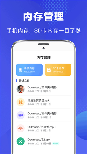 隱私文件管理app全新版