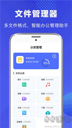 隱私文件管理app全新版
