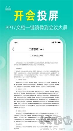 長(zhǎng)留手機(jī)投屏app