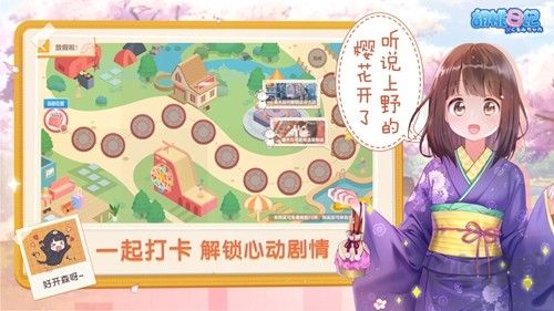 胡桃日記相伴初心公測服