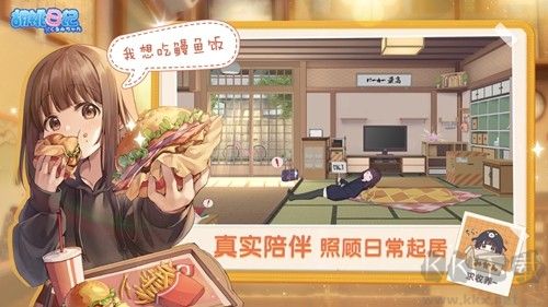 胡桃日記相伴初心公測服