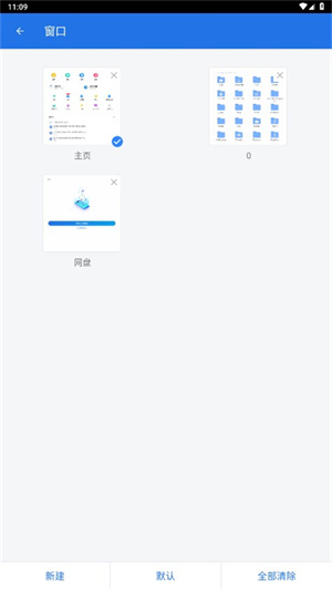 es文件瀏覽器app專業(yè)版