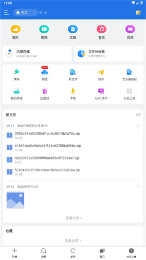 es文件瀏覽器app專業(yè)版