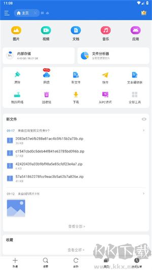 es文件瀏覽器app專業(yè)版