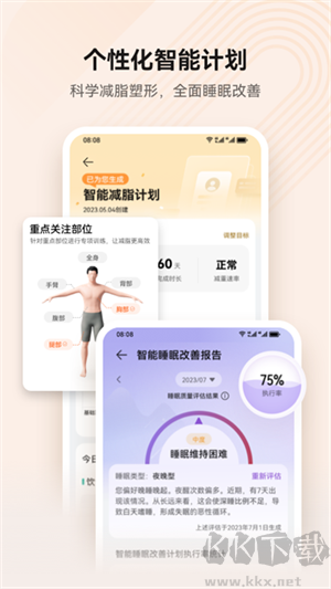 華為運(yùn)動健康app安卓版