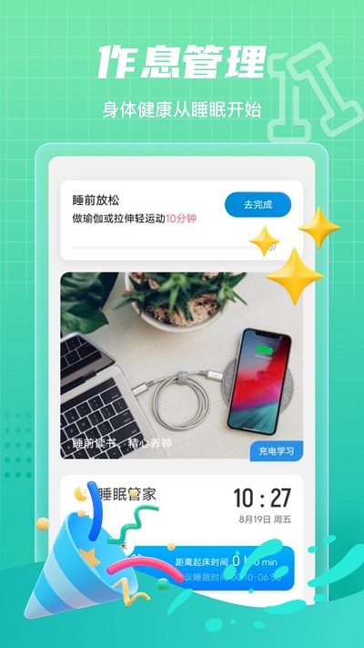 田野計(jì)步app完整版