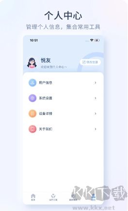 大悅腹直肌app完整版