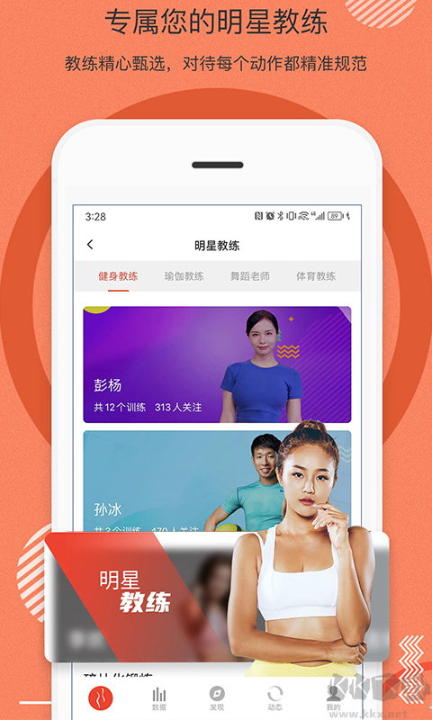 身材有道app無(wú)廣告版