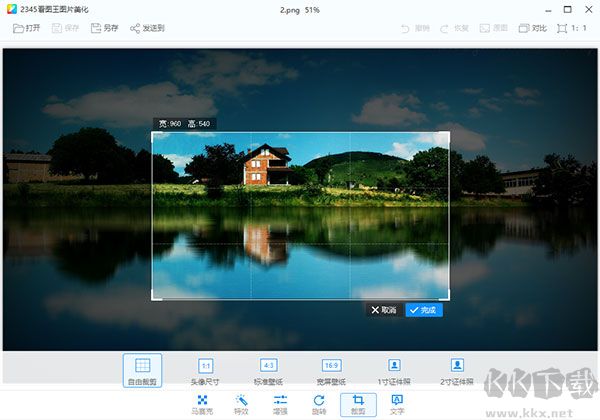 2345看圖王電腦版