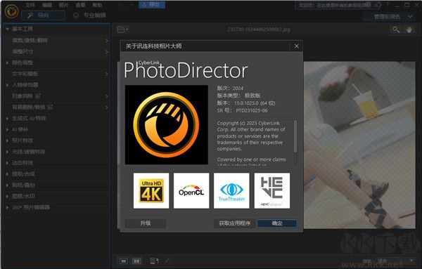 相片大師最新版本v