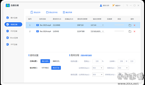 迅捷壓縮軟件免費(fèi)版