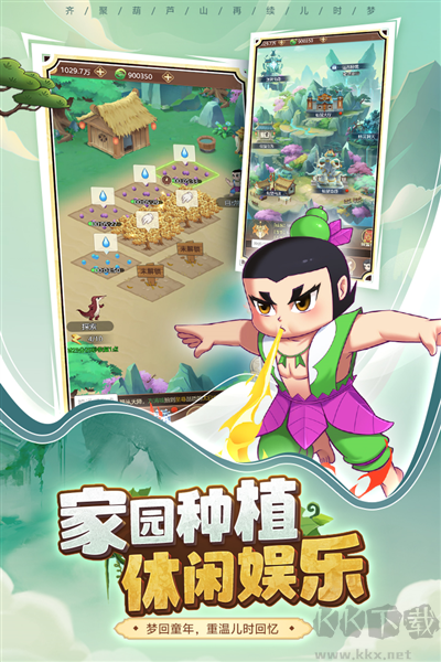 葫蘆娃奇遇之旅單機(jī)版