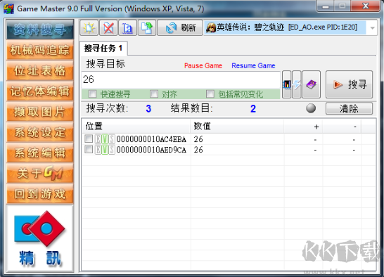 游戲修改大師(game master)截圖