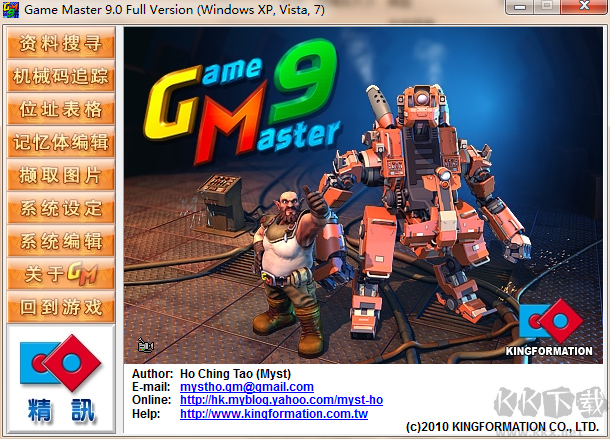 游戲修改大師無(wú)廣告版